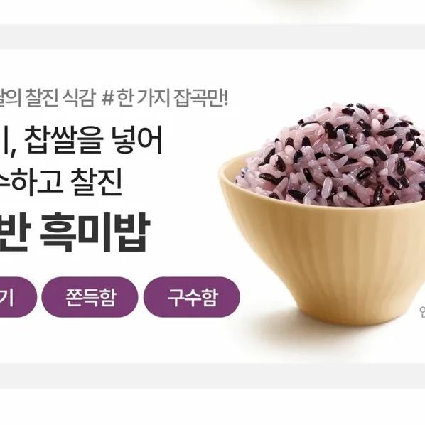 무료배송-햇반 흑미밥 210g 36개 즉석밥