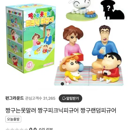 짱구 피규어 판매(피크닉, 공룡, 파워레인저 등)