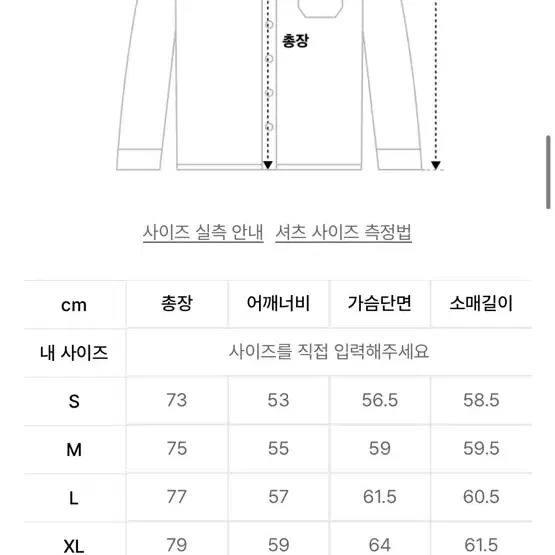 유니온블루 차콜셔츠 m