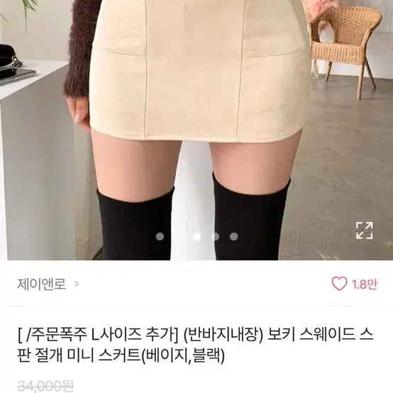 한 번도 안 입은 에이블리 옷들 팔아요