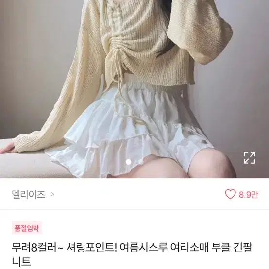 한 번도 안 입은 에이블리 옷들 팔아요