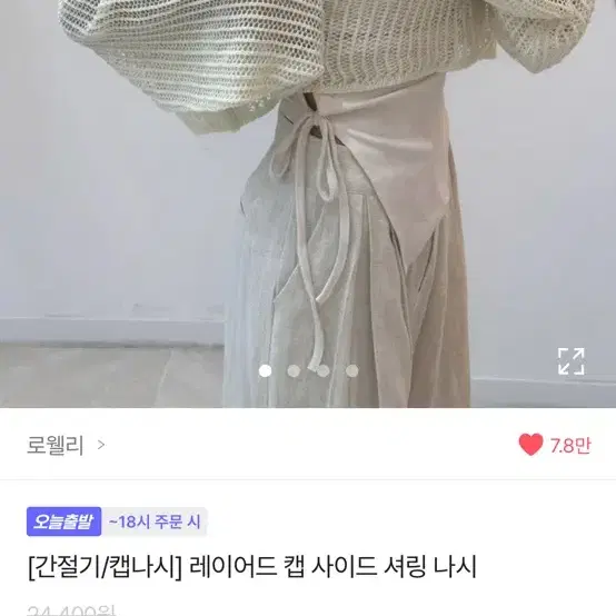 한 번도 안 입은 에이블리 옷들 팔아요