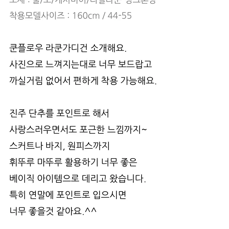 쿤플로우 라쿤가디건 진베이지