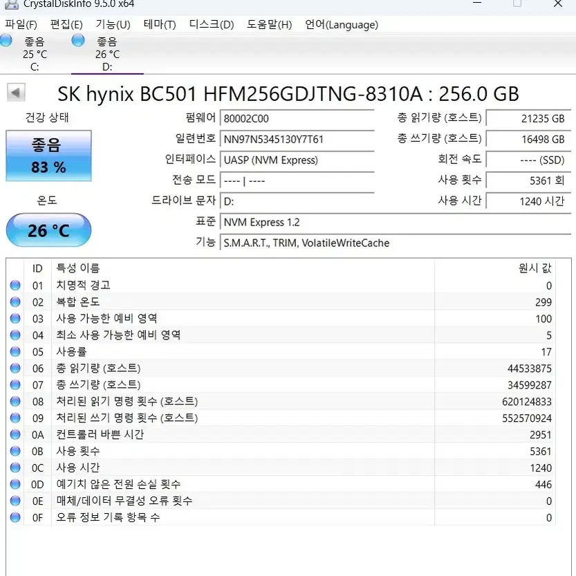 초고속 USB 외장 SSD 256GB