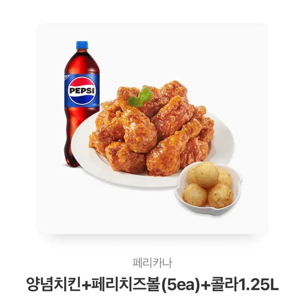 페리카나 양념치킨+페리치즈볼(5ea)+콜라1.25L