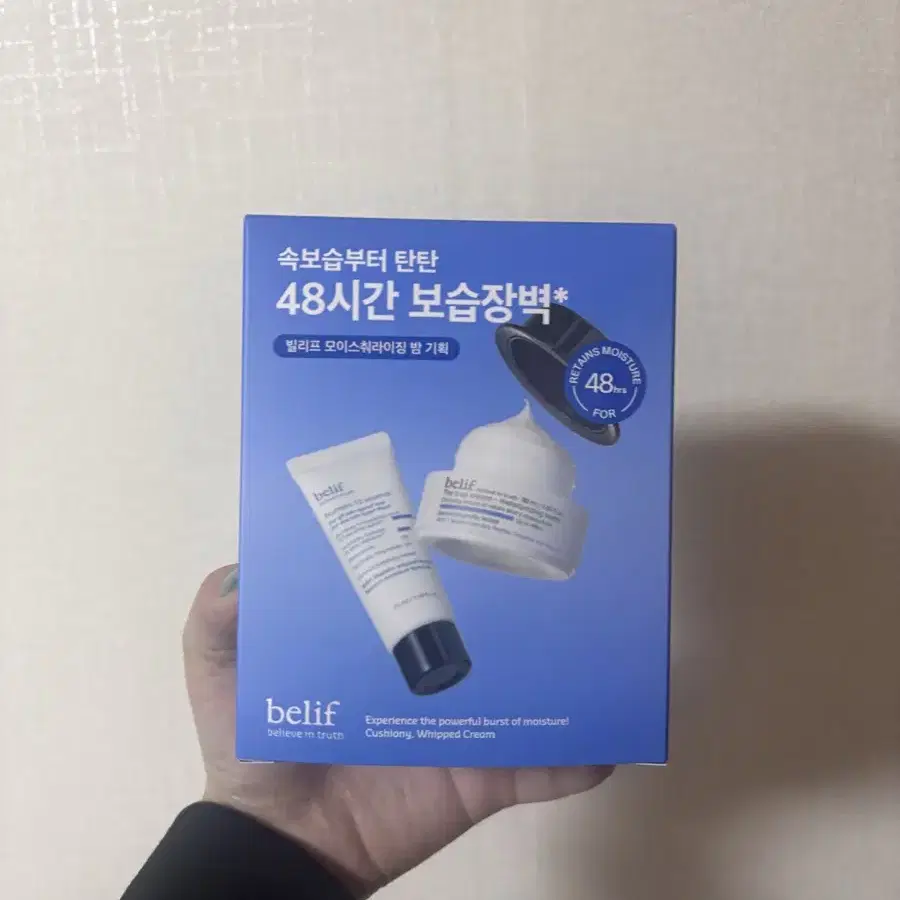 빌리프 더 트루 크림 모이스춰라이징 밤 (30ml+35ml)미개봉