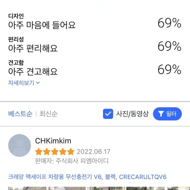 울트라부스트 차량용 무선충전기 V6/아이폰12/13시리즈