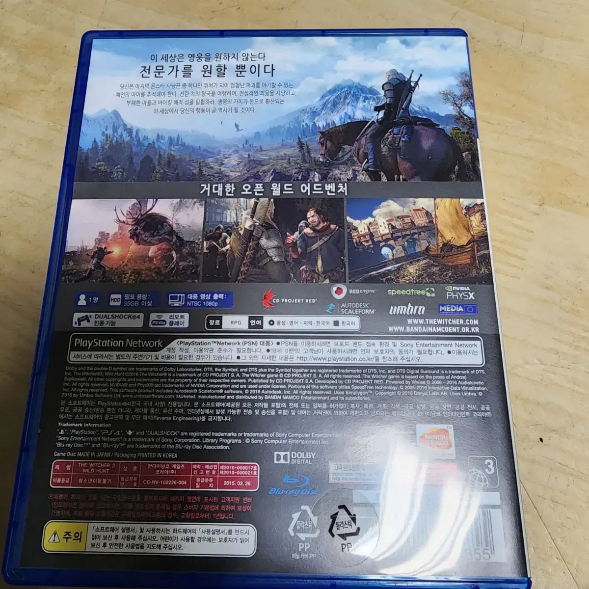 위쳐3 와일드헌트 PS4판 팝니다.