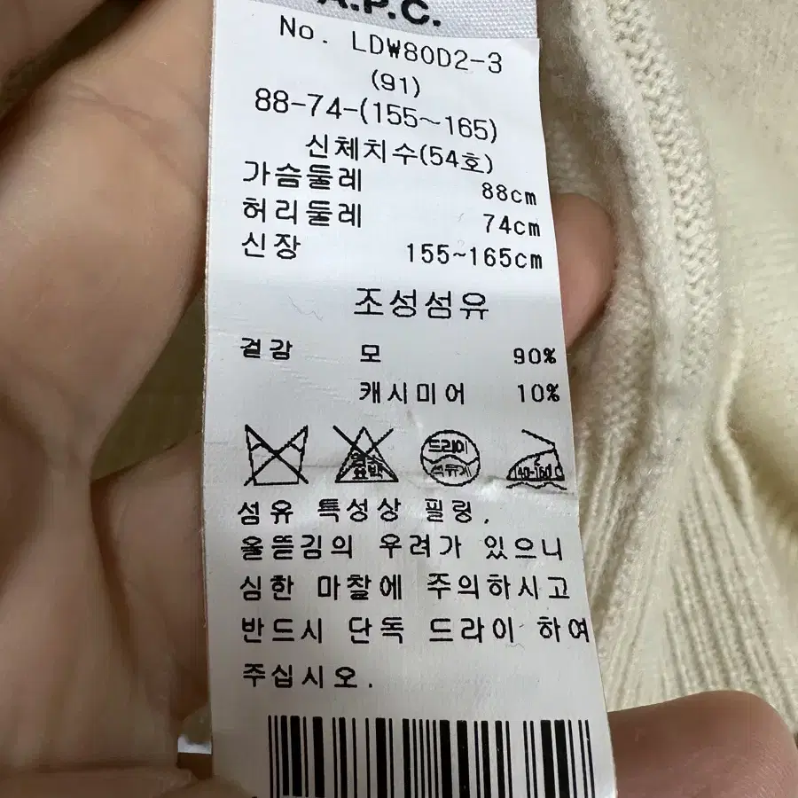 아페쎄  캐시미러혼방가디건  36