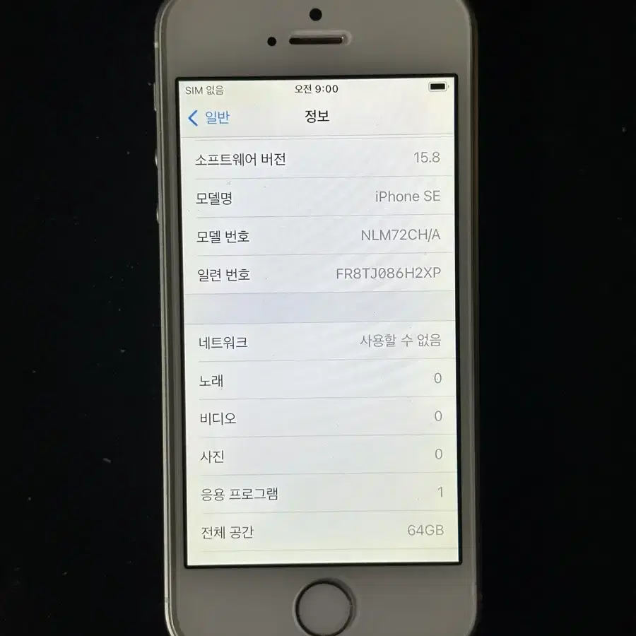 아이폰SE1 실버 64기가  80026