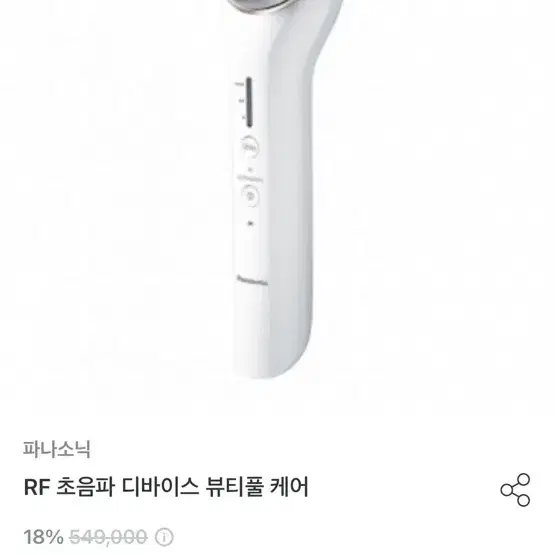 파나소닉 RF 초음파 디바이스