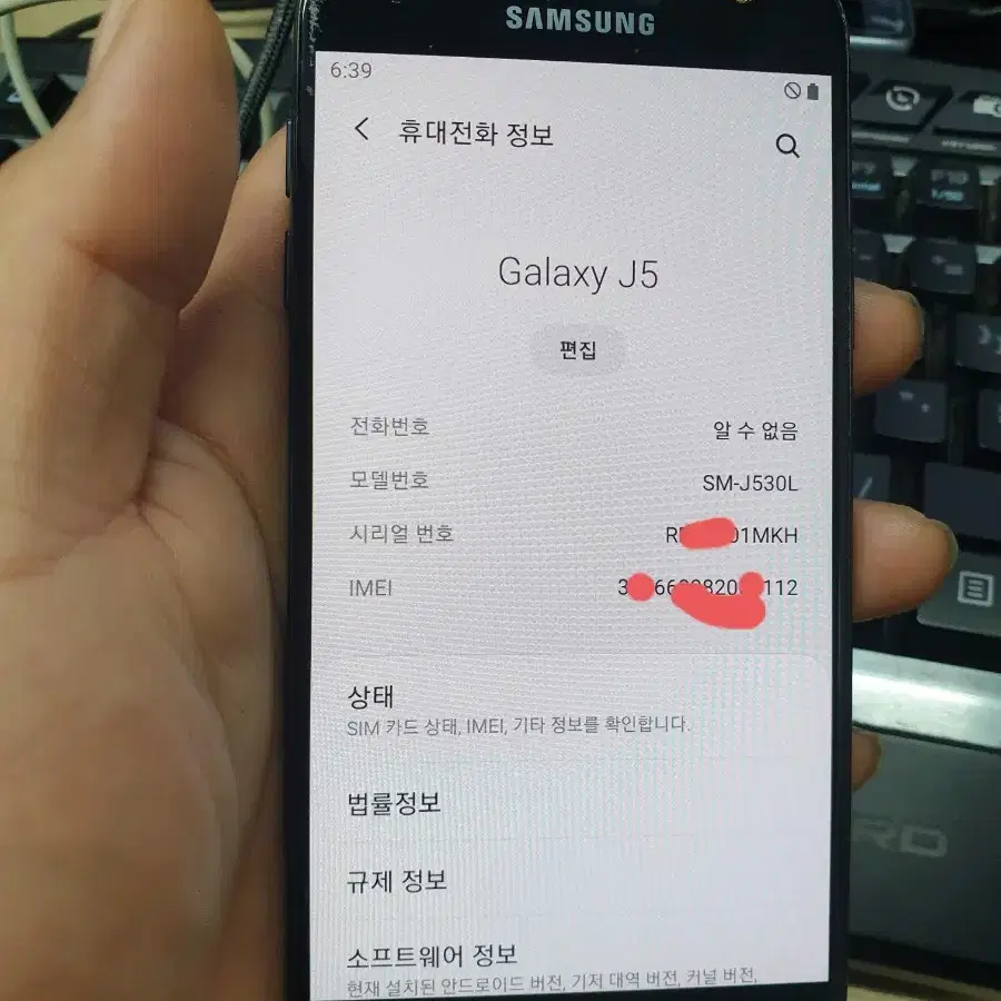 삼성 갤럭시 J5 32GB SM-J530L 스마트폰