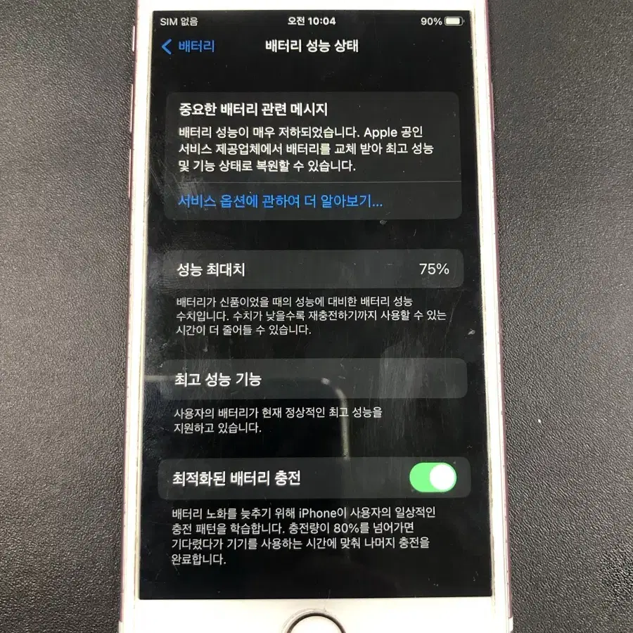 아이폰 6s 64기가 로즈골드