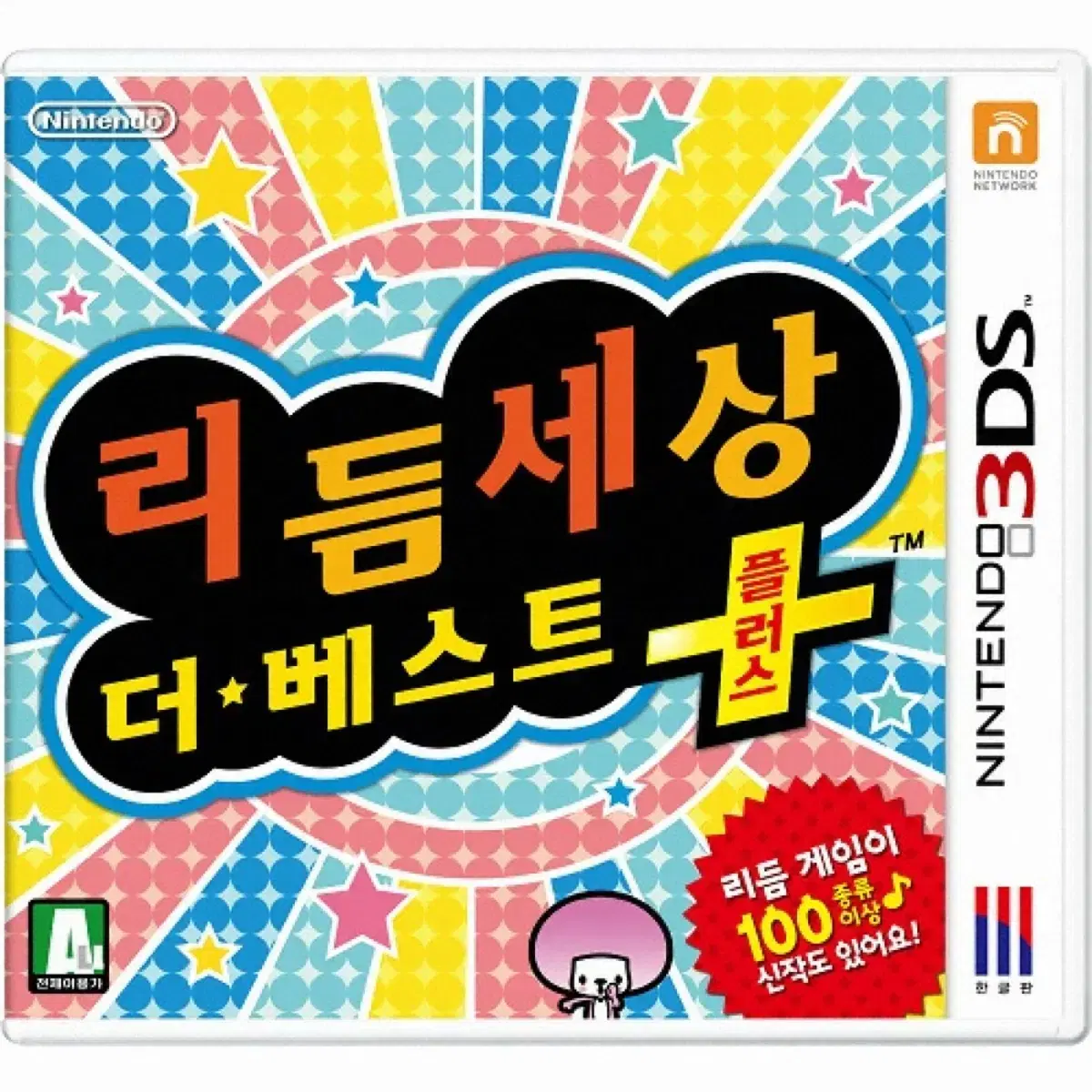 (구함) 닌텐도 3ds리듬세상 더베스트 구해요