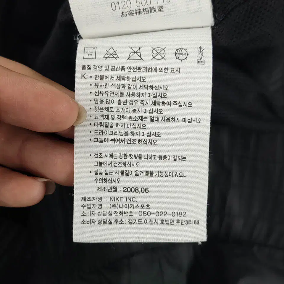 나이키 00s 블랙 골드 스우시 자수 레글런 T90 토탈90 스톰핏 폴리