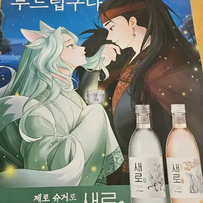 주류포스터