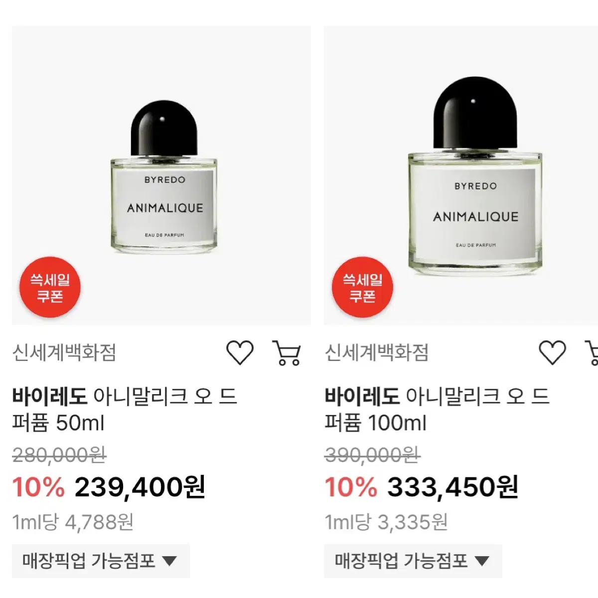 바이레도 아니말리크 오드퍼퓸 (100ml 국문택)