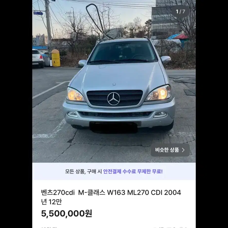 벤츠270cdi  M-클래스 W163 ML270 CDI 2004년 12만