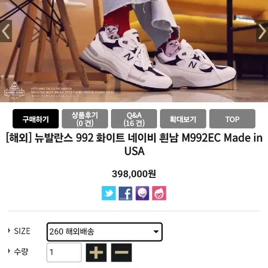 (중고)뉴발란스992 화이트 네이비 260