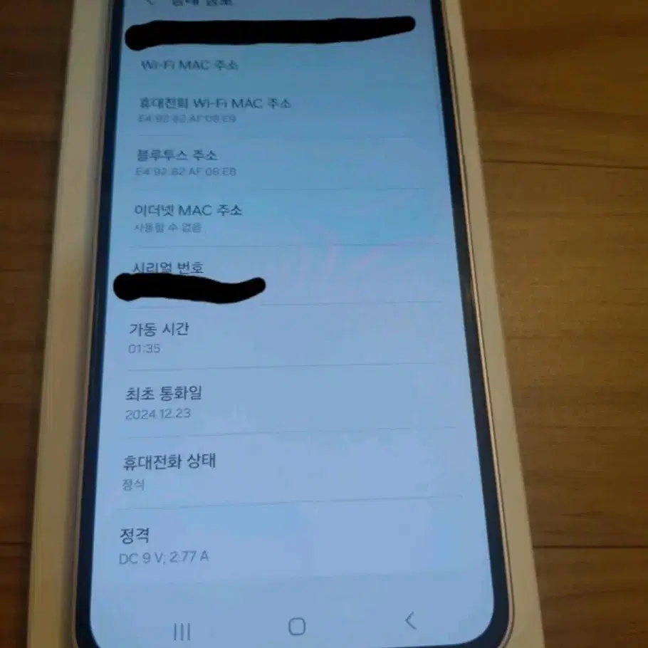 갤럭시 A35 단순개봉 어썸 라일락 최초 통화일 24.12.23 정상해지