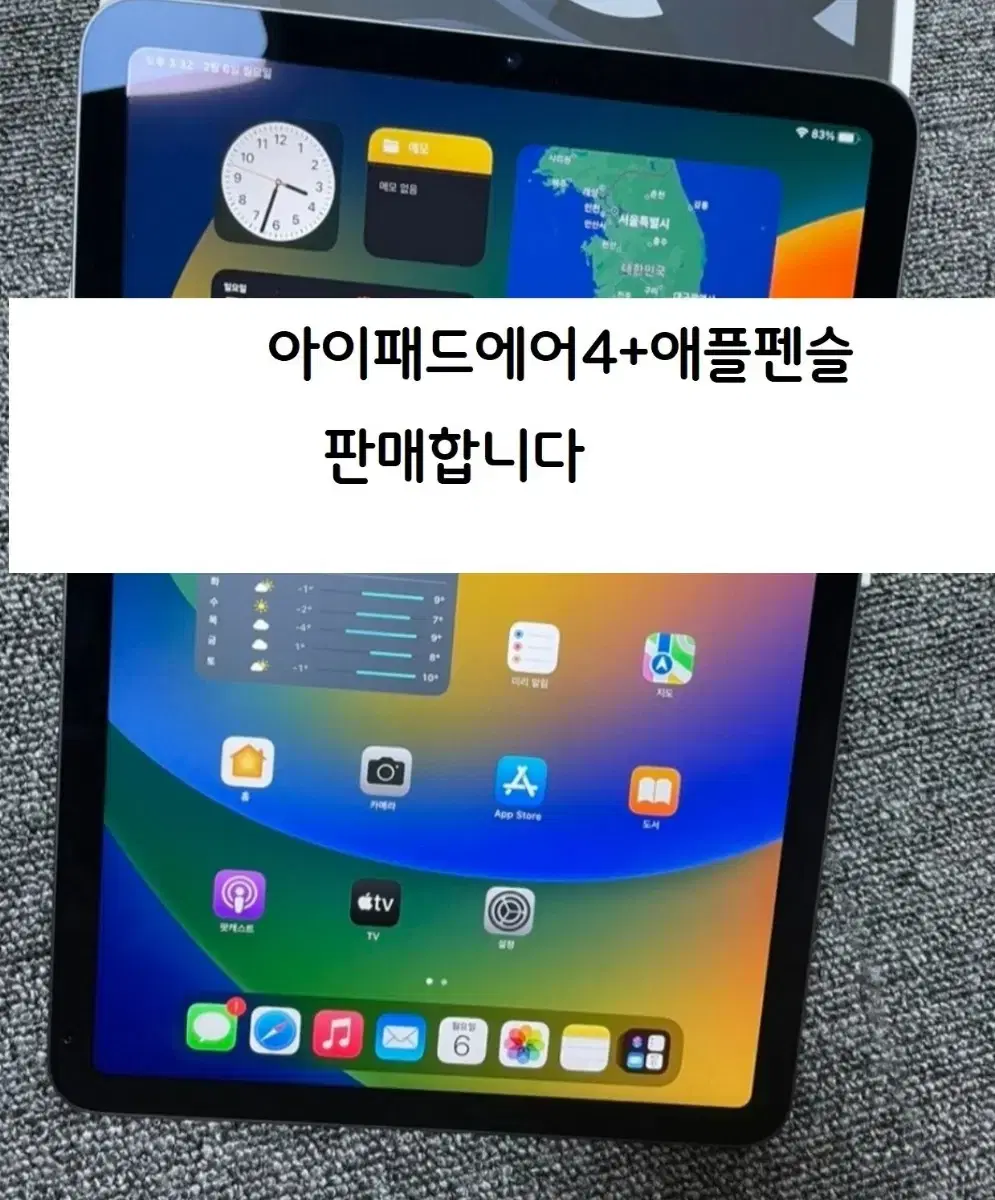 아이패드에어5