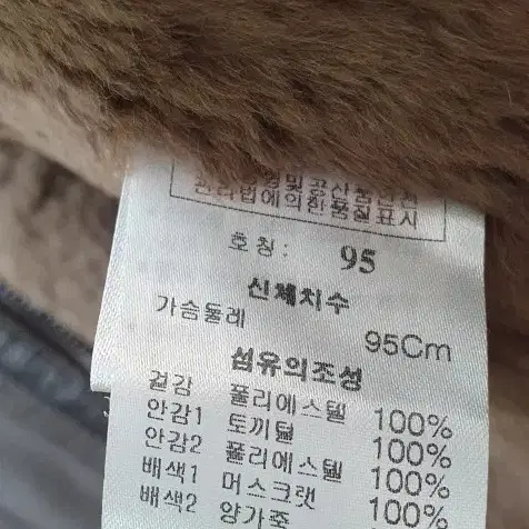 여성 프라다 원단 토끼털 내피 자켓