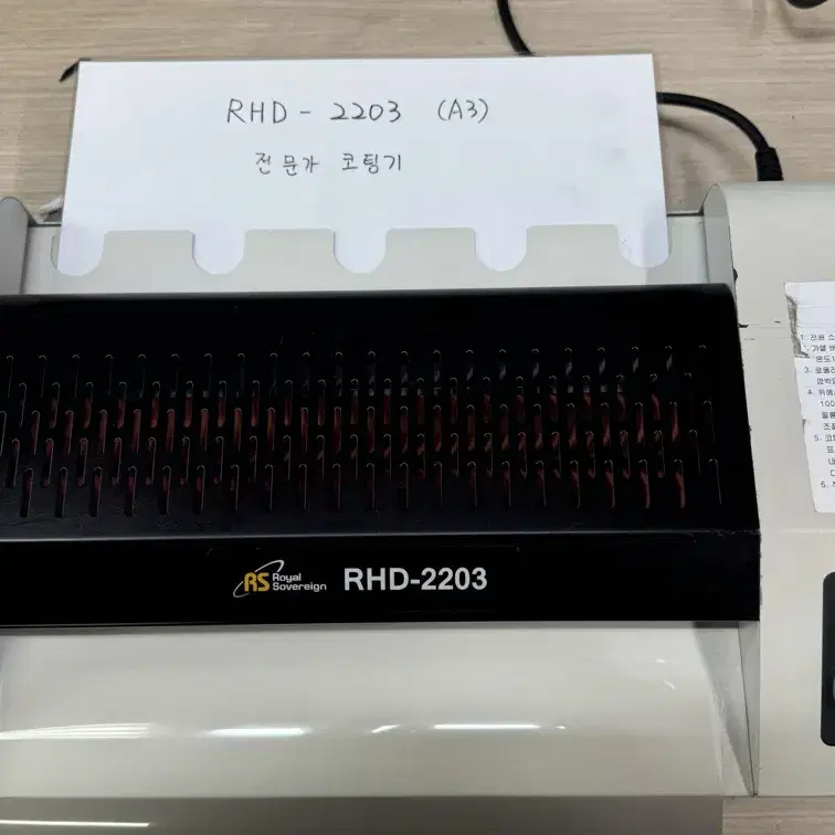 로얄소브린 코팅기 A3 RHD-2203 중고팝니다.