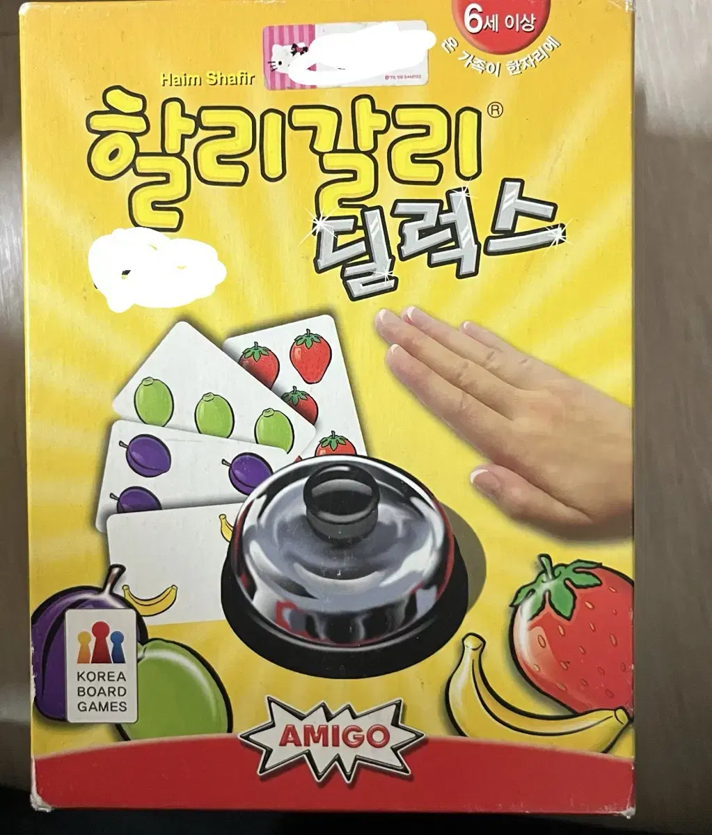 할리갈리 딜럭스 게임