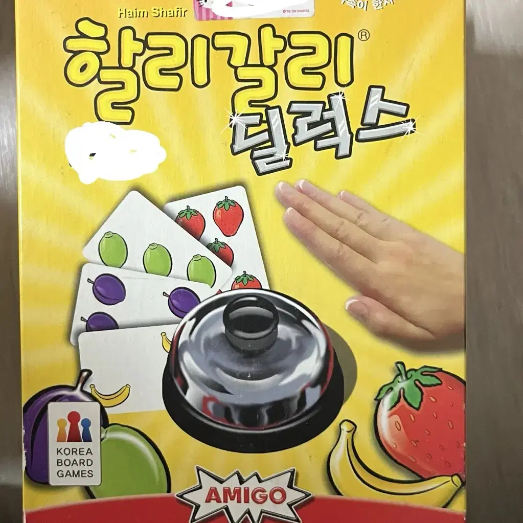 할리갈리 딜럭스 게임