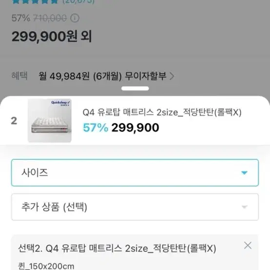 퀵슬립 q4 매트릭스 1 년사용