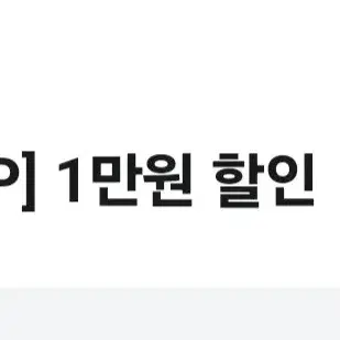 파리바게트 케이크 25000이상 구매시 1만원할인