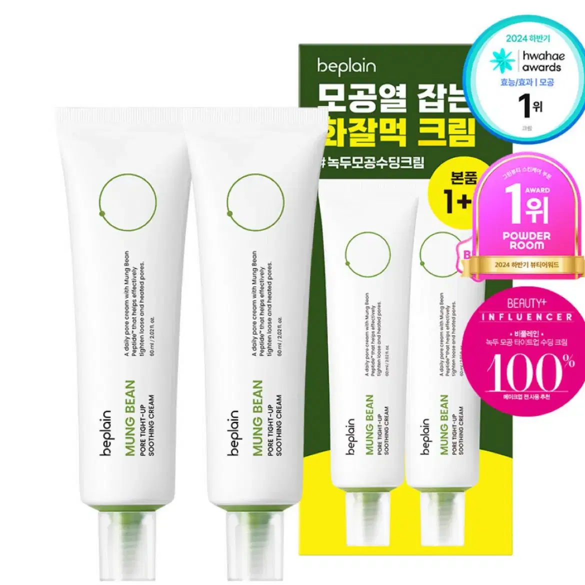 1+1비플레인 녹두수딩크림 60ml