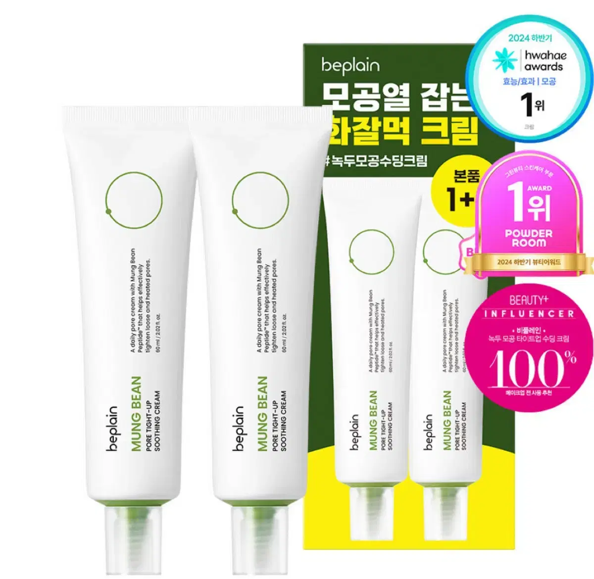 1+1비플레인 녹두수딩크림 60ml