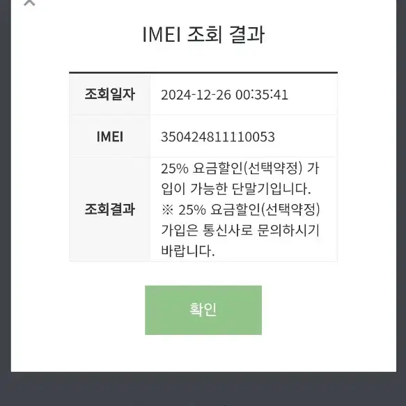 아이폰 13 미니 화이트 128GB 애케플 25.2.4