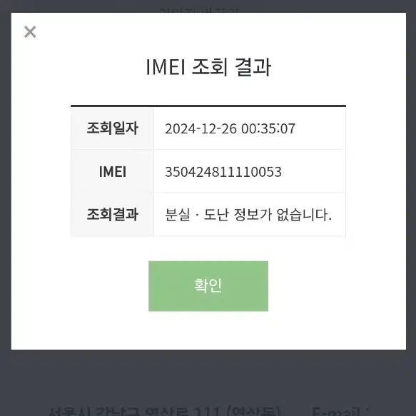 아이폰 13 미니 화이트 128GB 애케플 25.2.4