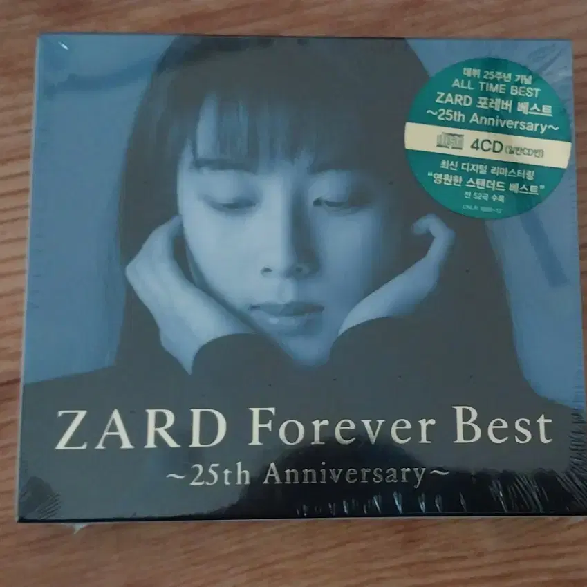 자드cd, zard시디