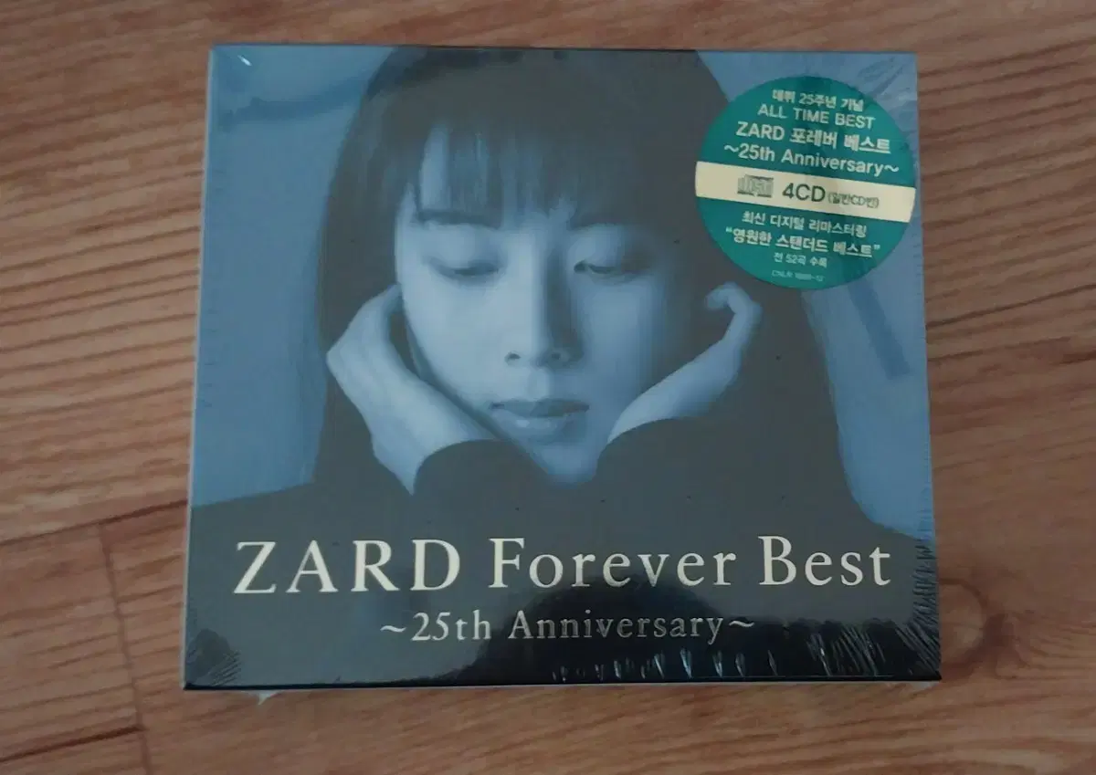 자드cd, zard시디