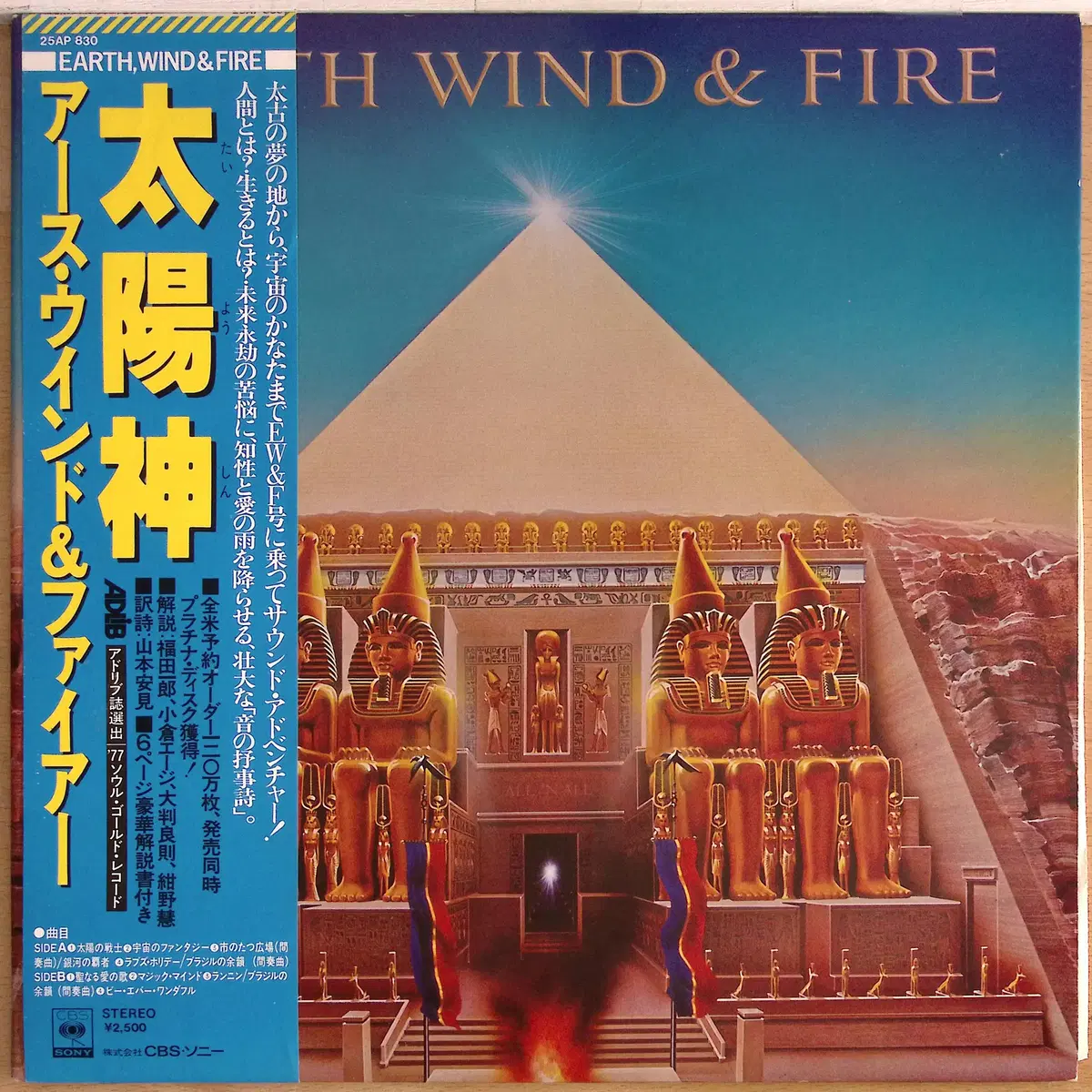 Earth, Wind & Fire - All 'N All