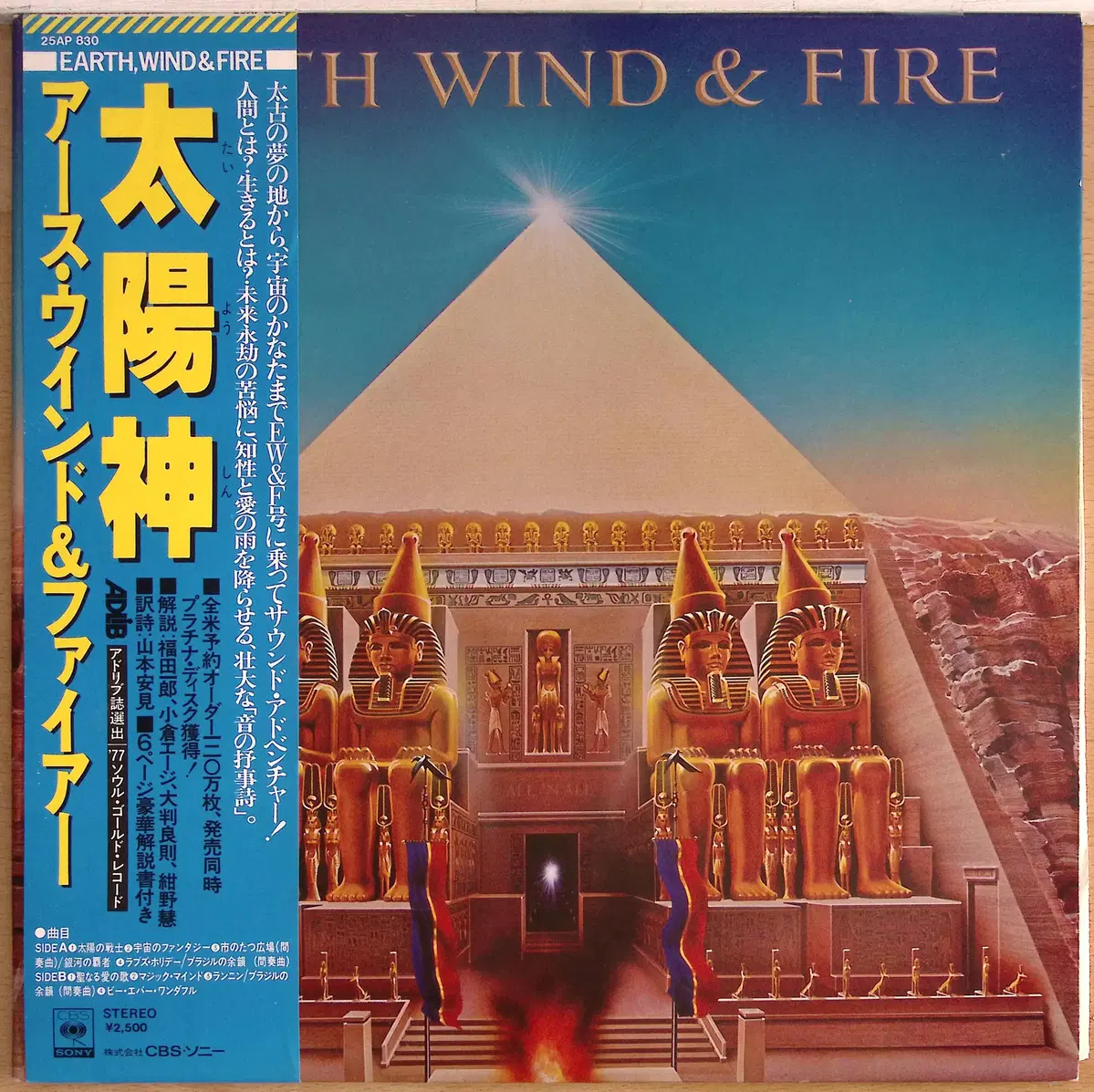 Earth, Wind & Fire - All 'N All