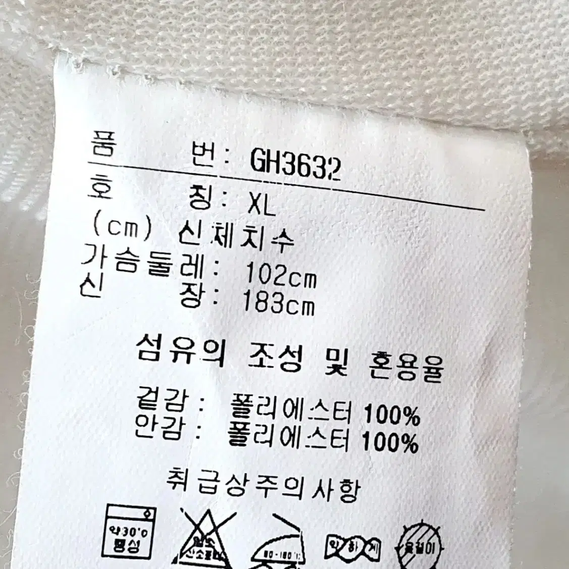 리복(Reebok) 양털 롱 뽀글이(XL)