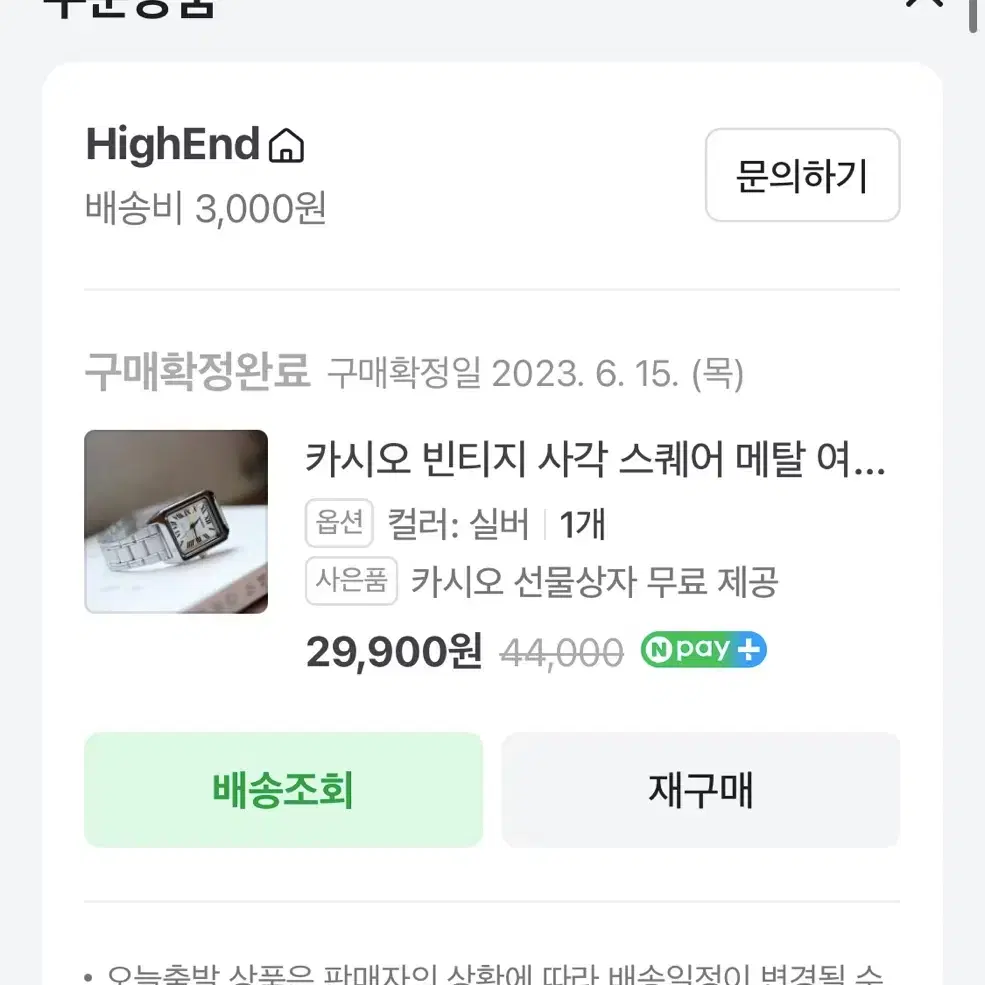 카시오 스퀘어 메탈 시계