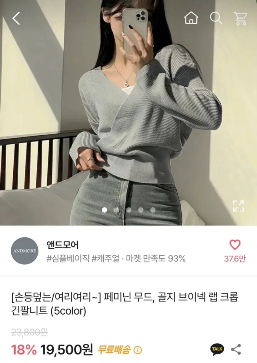 에이블리 골지 브이넥 랩 크롭 긴팔 니트