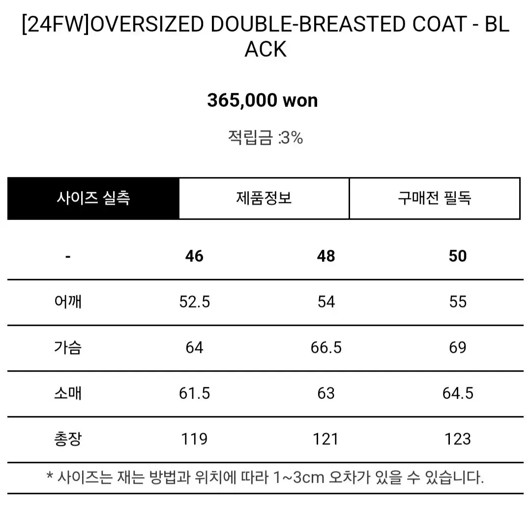 (48)24fw 마마가리 오버사이즈 더블코트 블랙