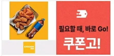 교촌치킨 반반콤보+콜라