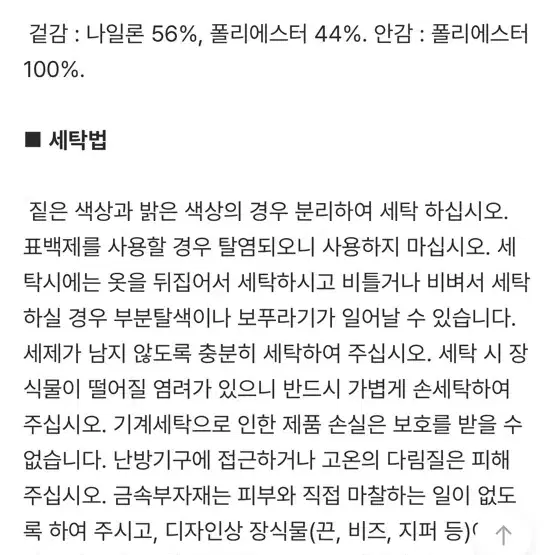 (1회착용) 에잇세컨즈 날개사 카디건 라이트핑크