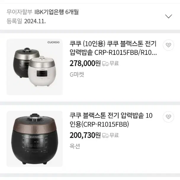 쿠쿠10인용밥솥 압력밥솥 브라운스톤 새상품 미개봉제품