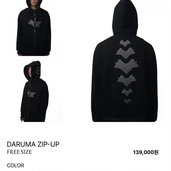 에투믹 etumik EMEW 후드집업 DARUMA ZIP-UP