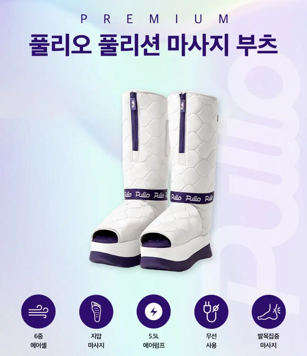 (배송지 변경) 풀리오 풀리션 마사지기