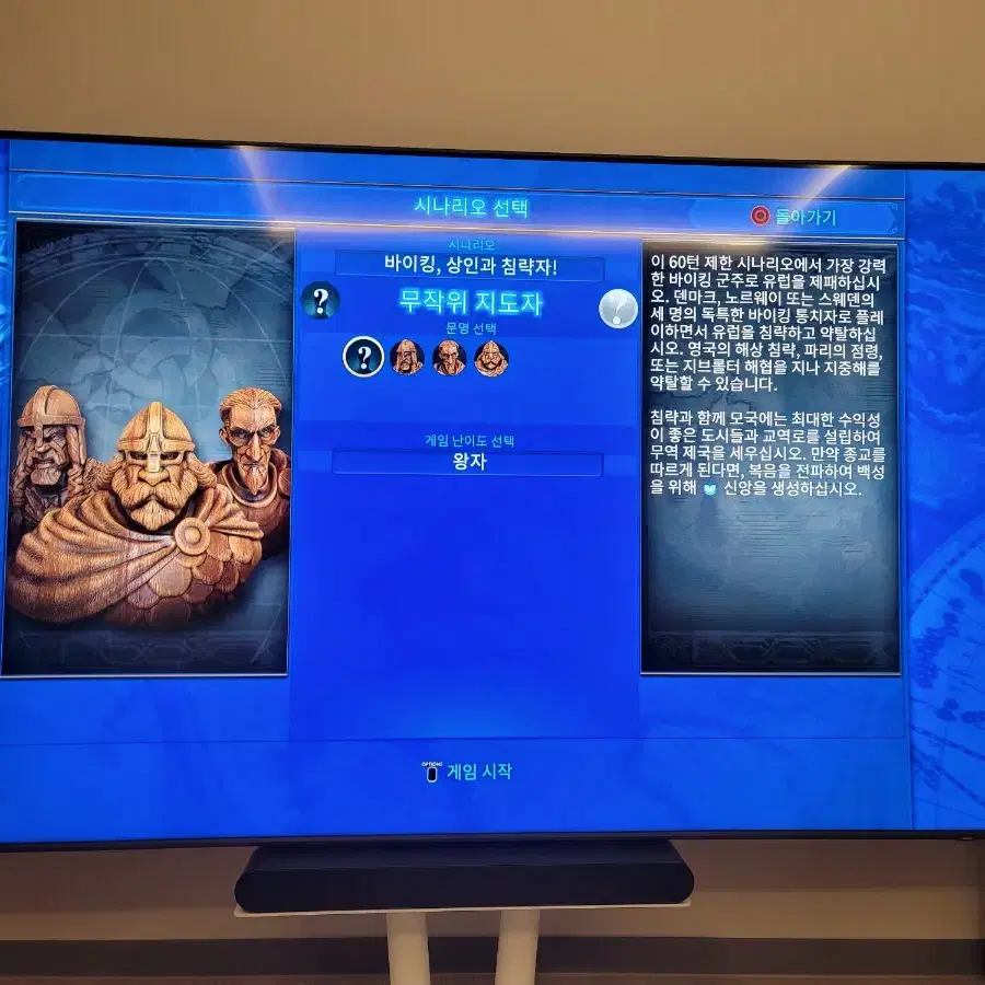 ps4  ps5 문명6 판매합니다