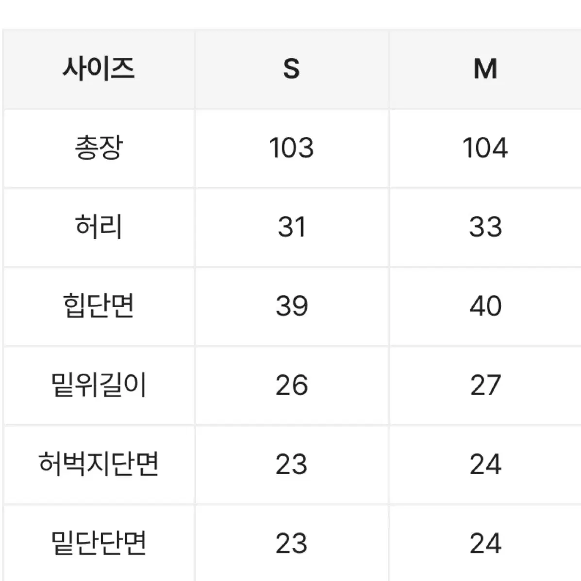 부츠컷 워싱 흑청 판매